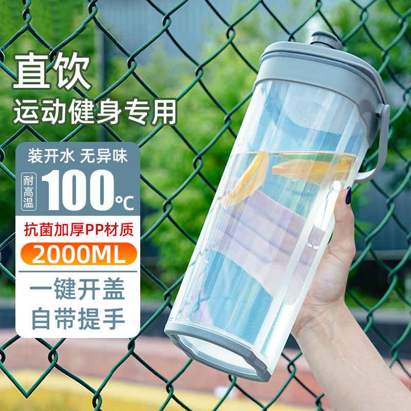 GIANXI/捷安玺大容量运动水壶