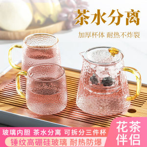 玻璃花茶壶高颜值茶水分离茶具