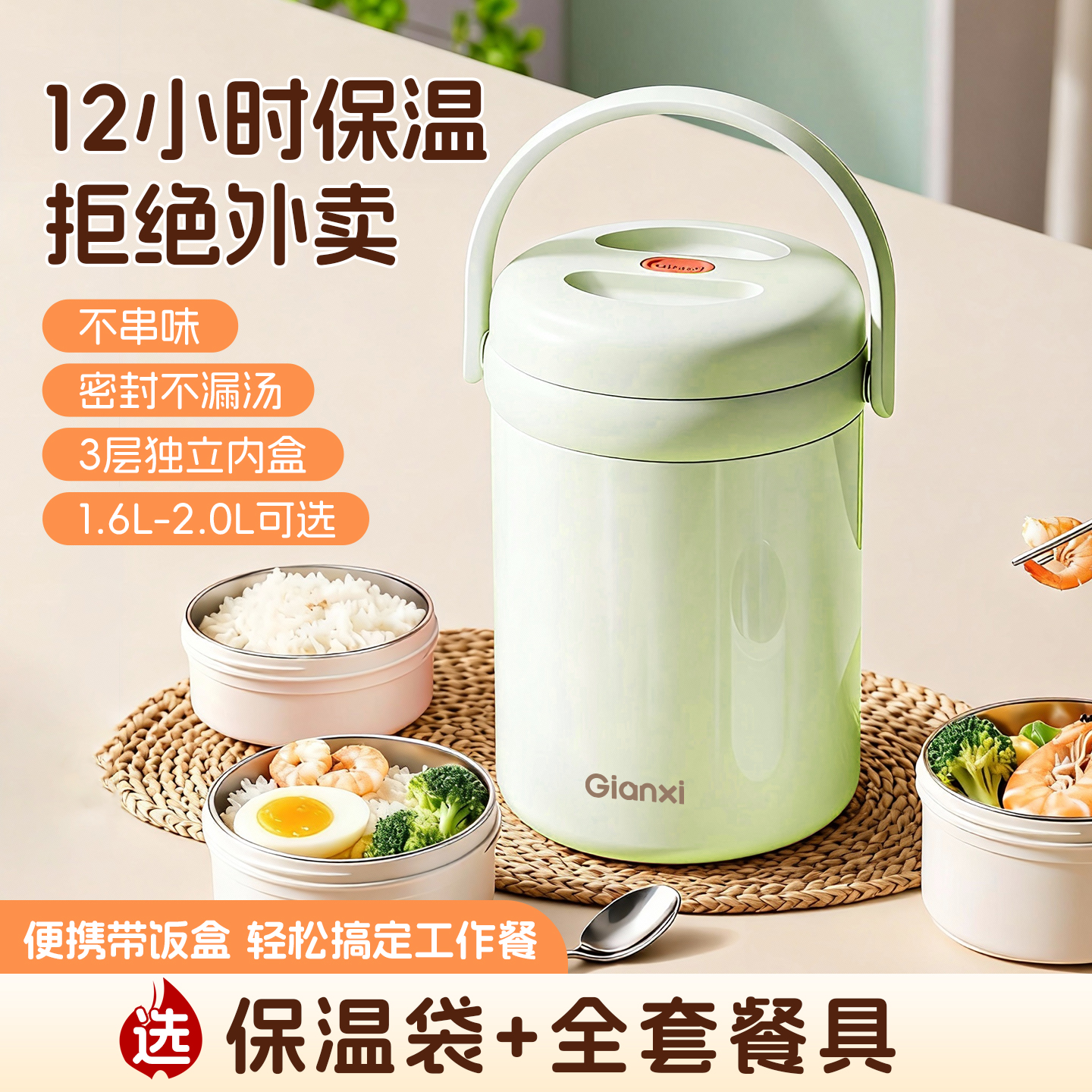 【大容量】不锈钢多层保温饭盒