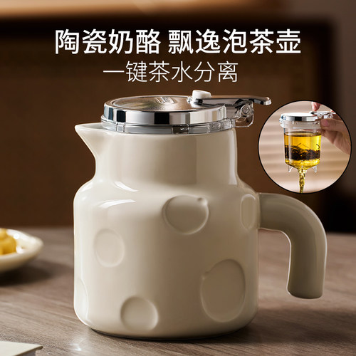 【高颜值】陶瓷茶壶茶水分离飘逸