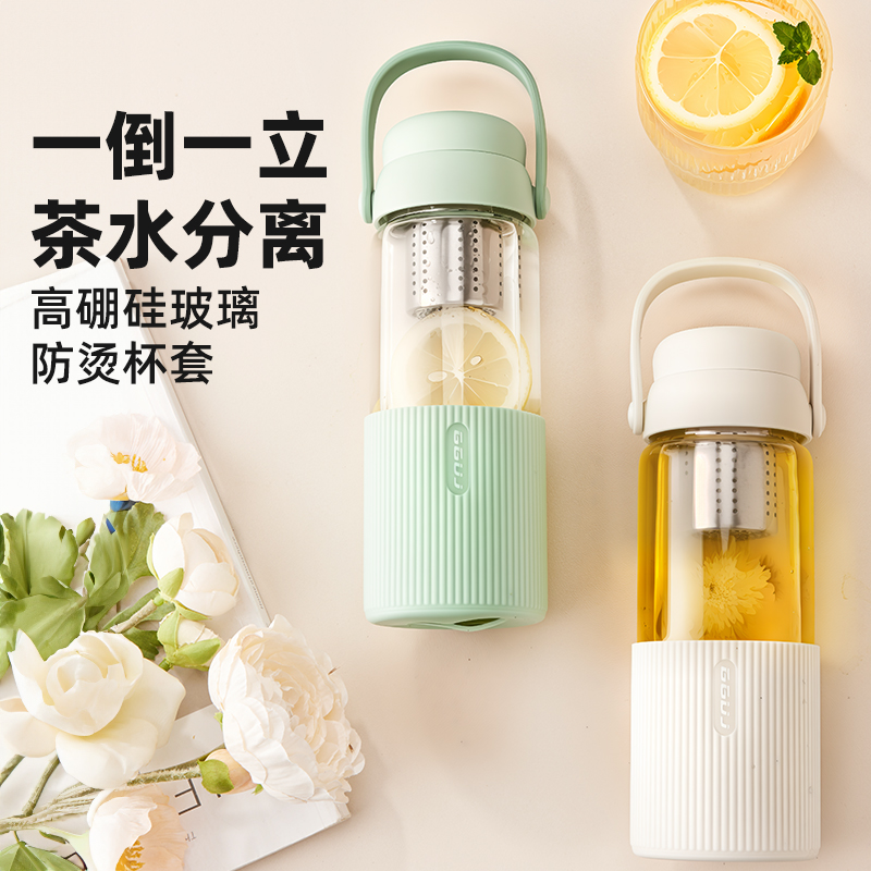【随心泡】便携玻璃茶水分离杯子