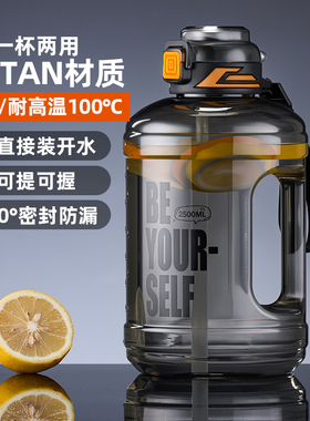 捷安玺水杯大容量耐高温吨桶吨大号健身运动水壶男生顿顿杯子夏天
