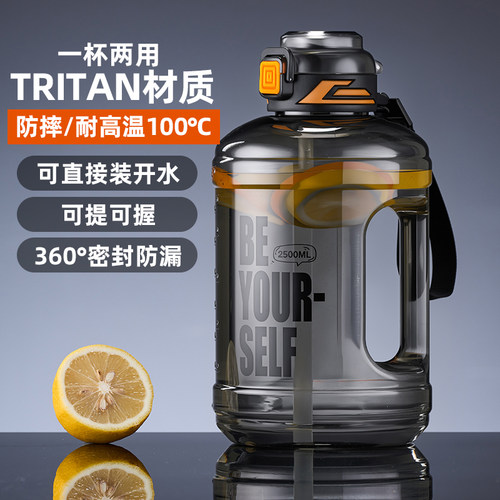 Tritan水杯大容量吨桶耐高温防漏