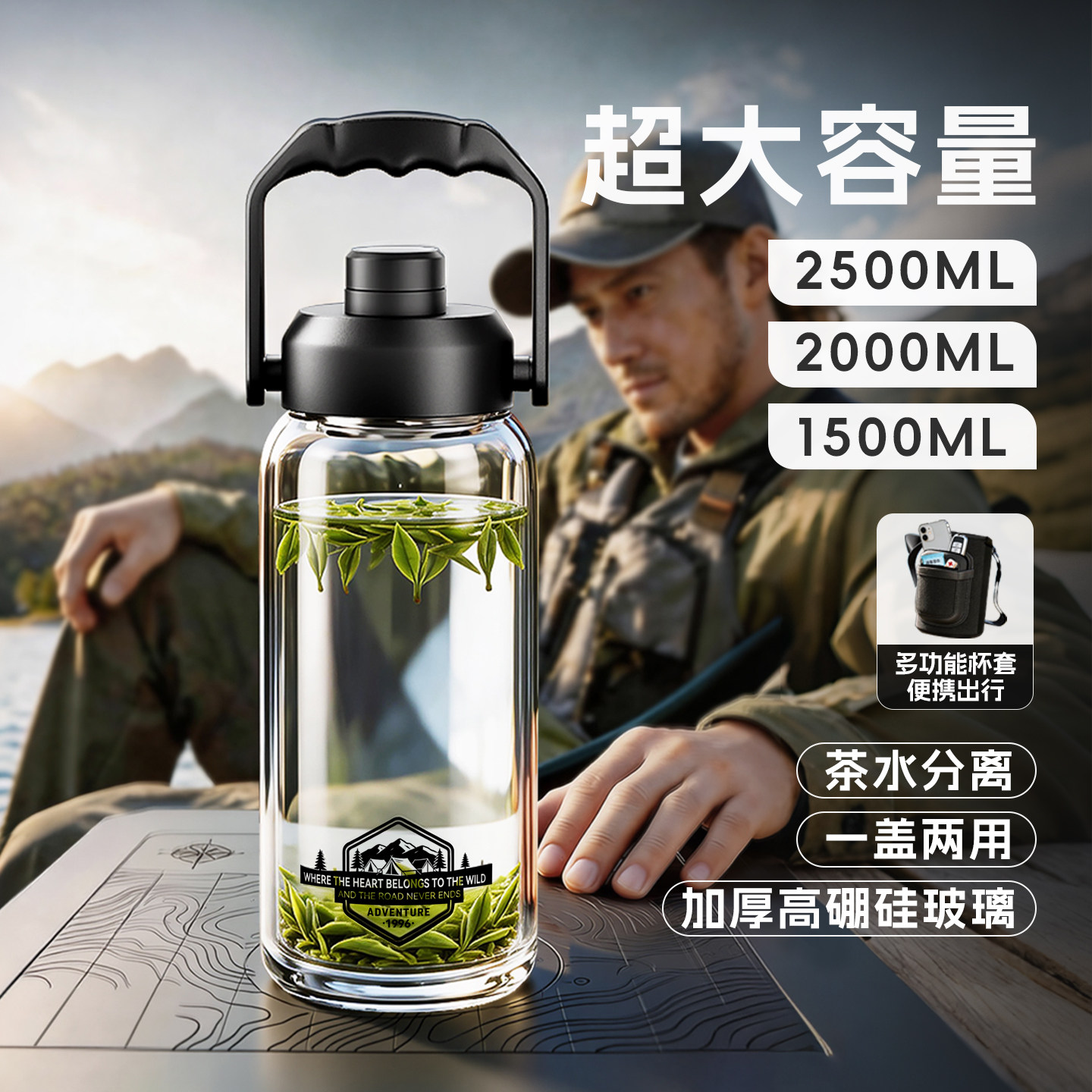 【超大容量】男士便携玻璃泡茶杯