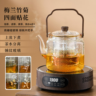 捷安玺煮茶壶蒸煮一体提梁茶壶烧水泡茶专用电陶炉高硼硅玻璃茶具