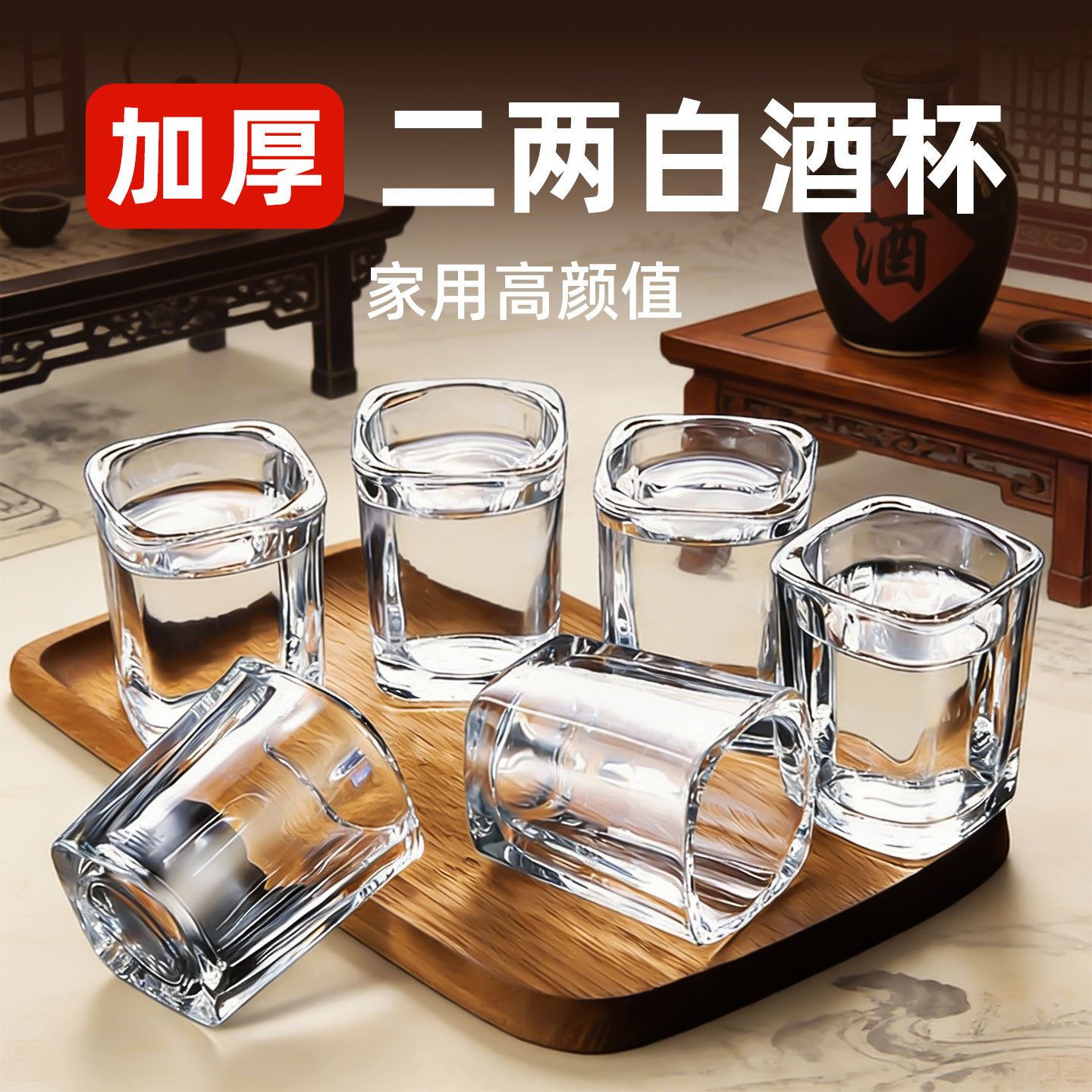 捷安玺白酒杯家用玻璃酒杯套装6个洋酒杯小号一口杯2两烈酒子弹杯,餐饮具,白酒杯,淘宝优惠券,粉丝福利购,淘宝优惠卷