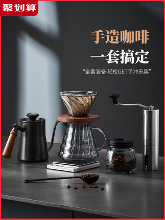 手冲咖啡壶套装家用磨豆手磨咖啡机分享壶法压壶摩卡壶煮咖啡器具
