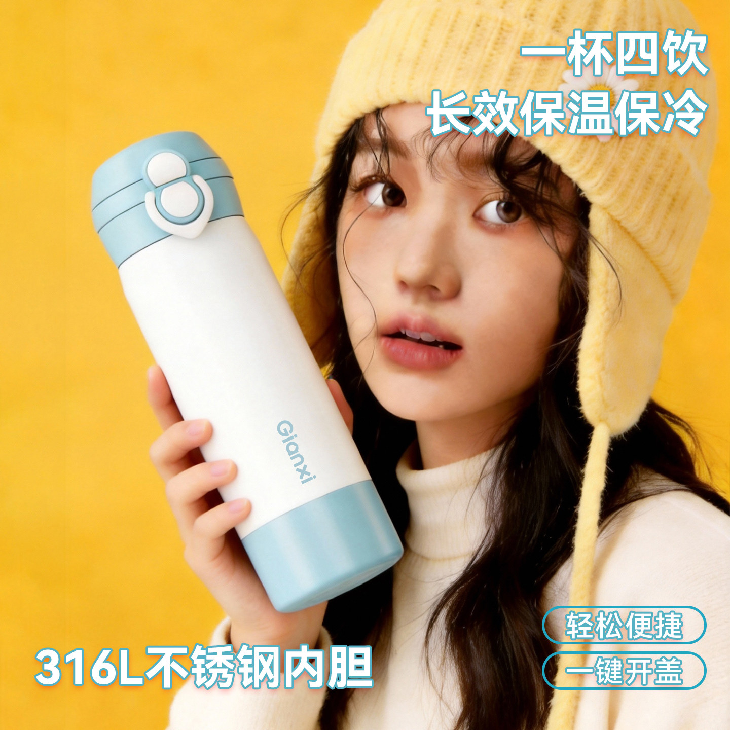 捷安玺吸管保温杯316L不锈钢咖啡杯高颜值男女车载新款便携水杯子