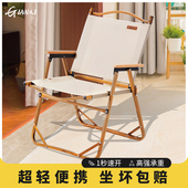 小椅子阳台野餐躺椅克米特椅可携式 钓鱼凳沙滩露营桌椅户外折叠椅