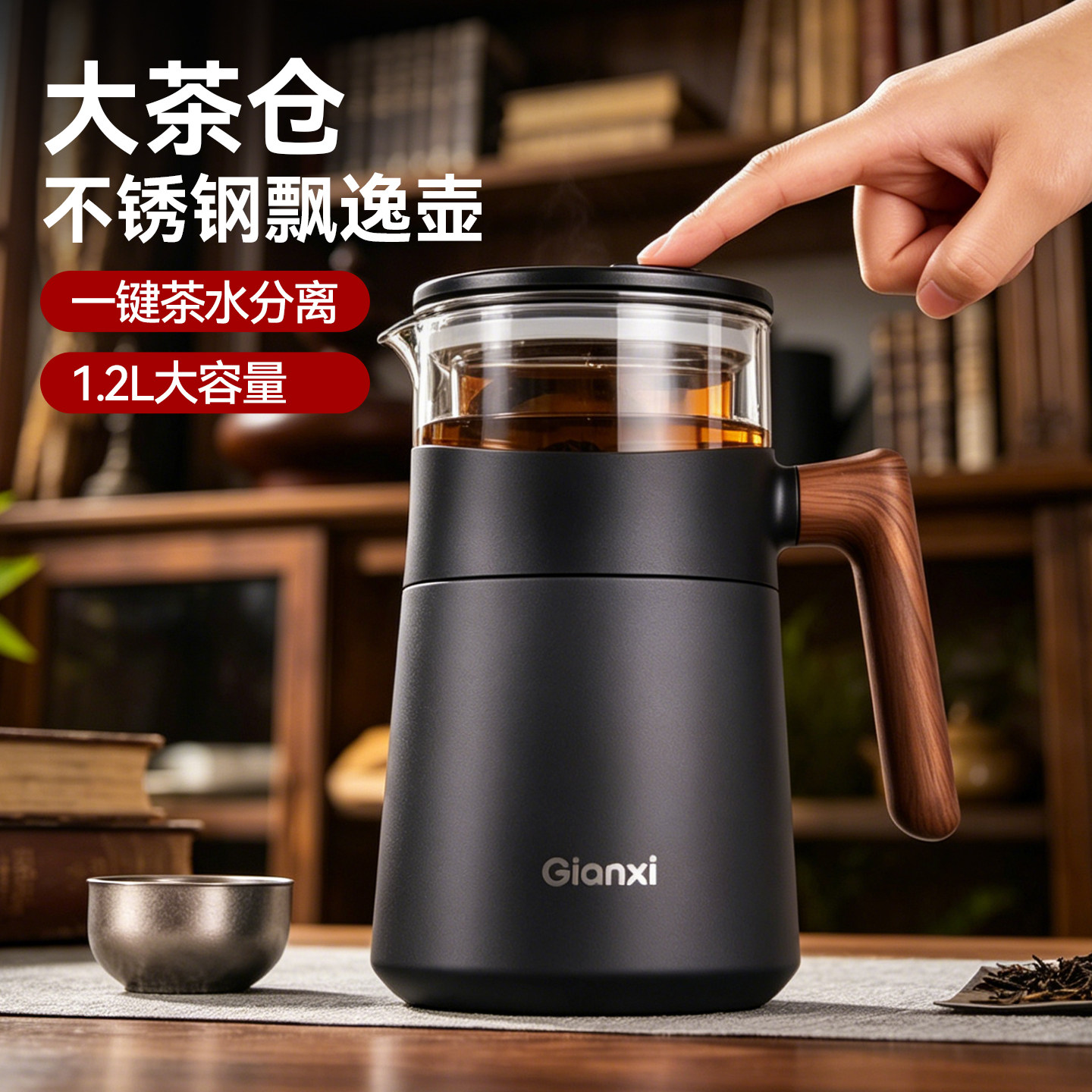 捷安玺泡茶壶茶水分离大容量不锈钢办公室茶具家用保温冲茶飘逸杯