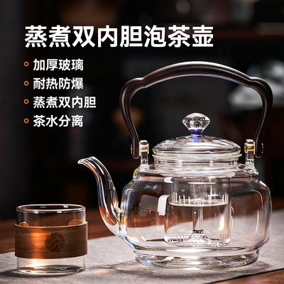加厚把手一壶配两胆渐变顶珠