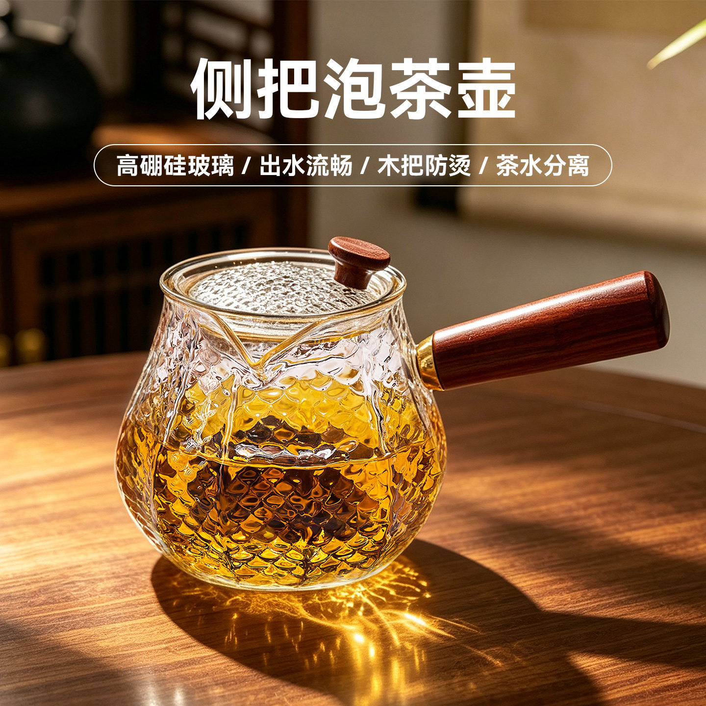 捷安玺耐热玻璃侧把茶壶