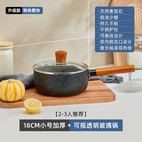 Xue Ping pot, baby food pot, infant cooking and frying all-in-one, small milk pot, one-person instant noodle soup pot, household non-stick pot thumbnail 3