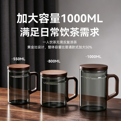 月牙过滤加大容量茶水分离泡茶杯