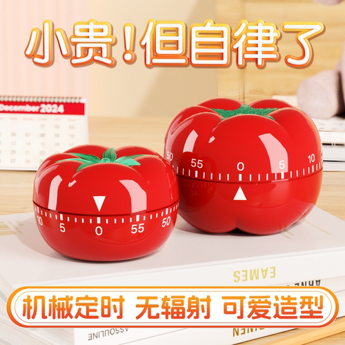 捷安玺计时器小学生自律神器