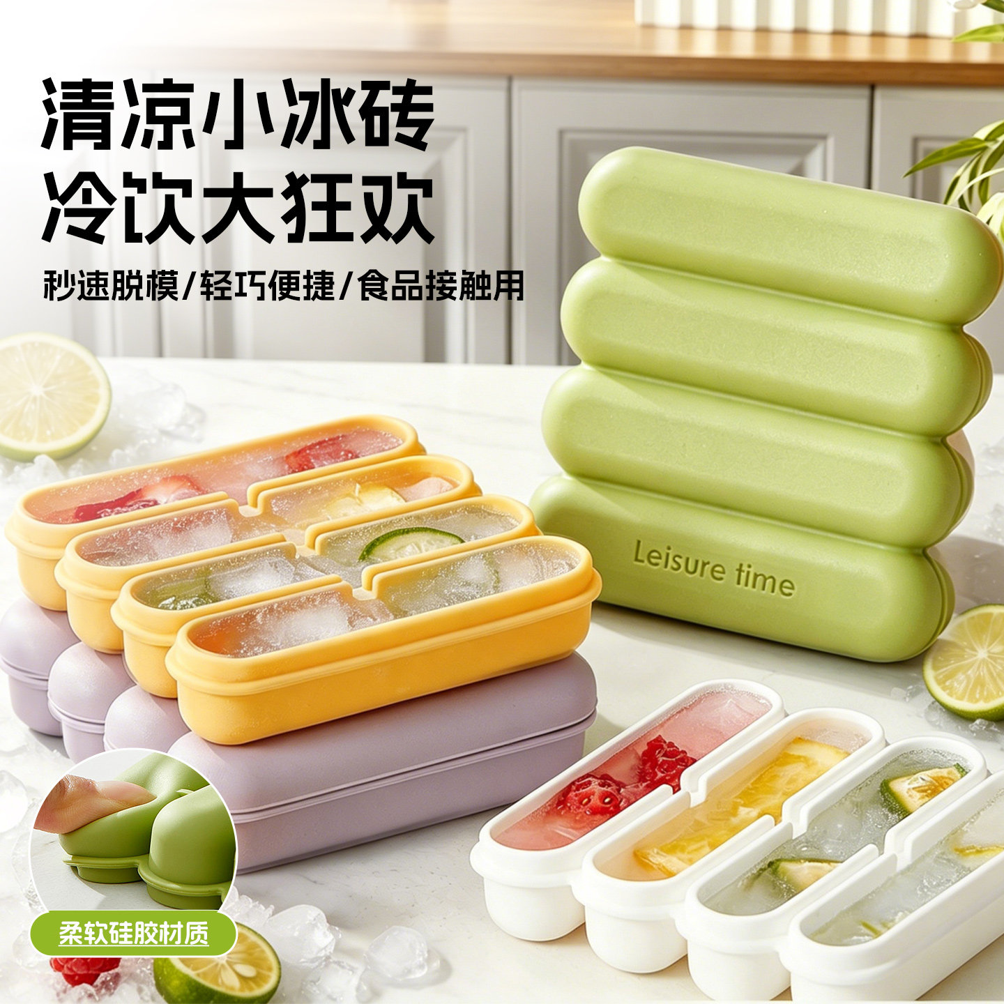 长条冰块模具家用硅胶冰格制冰块