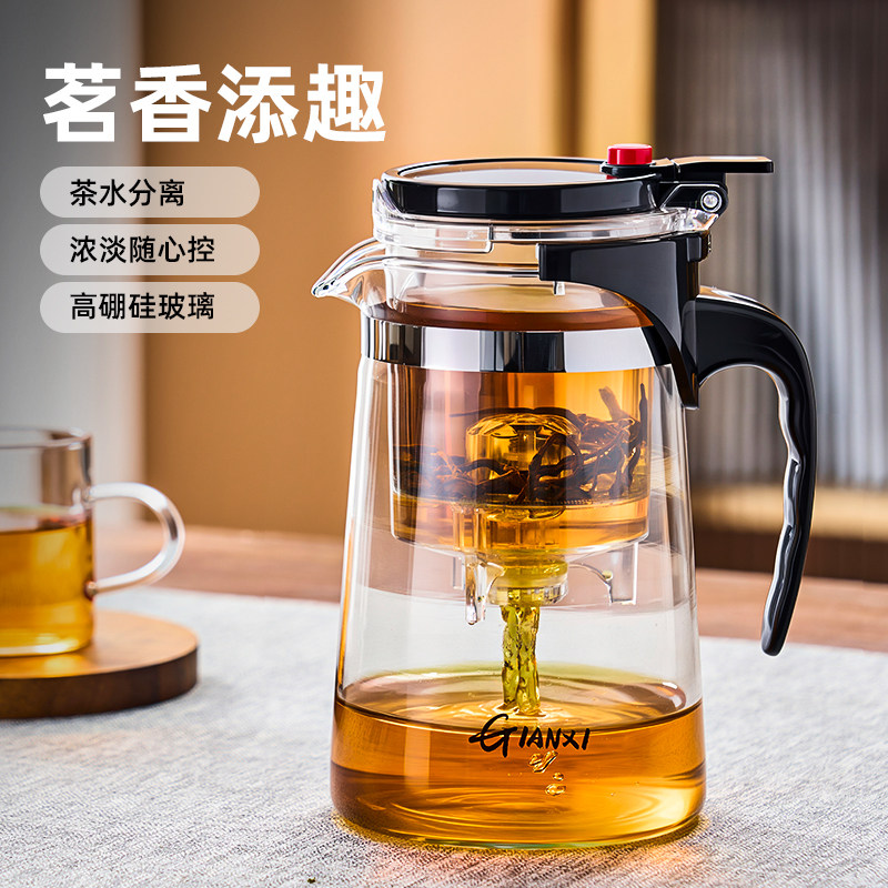 飘逸杯泡茶壶茶水分离家用公道杯