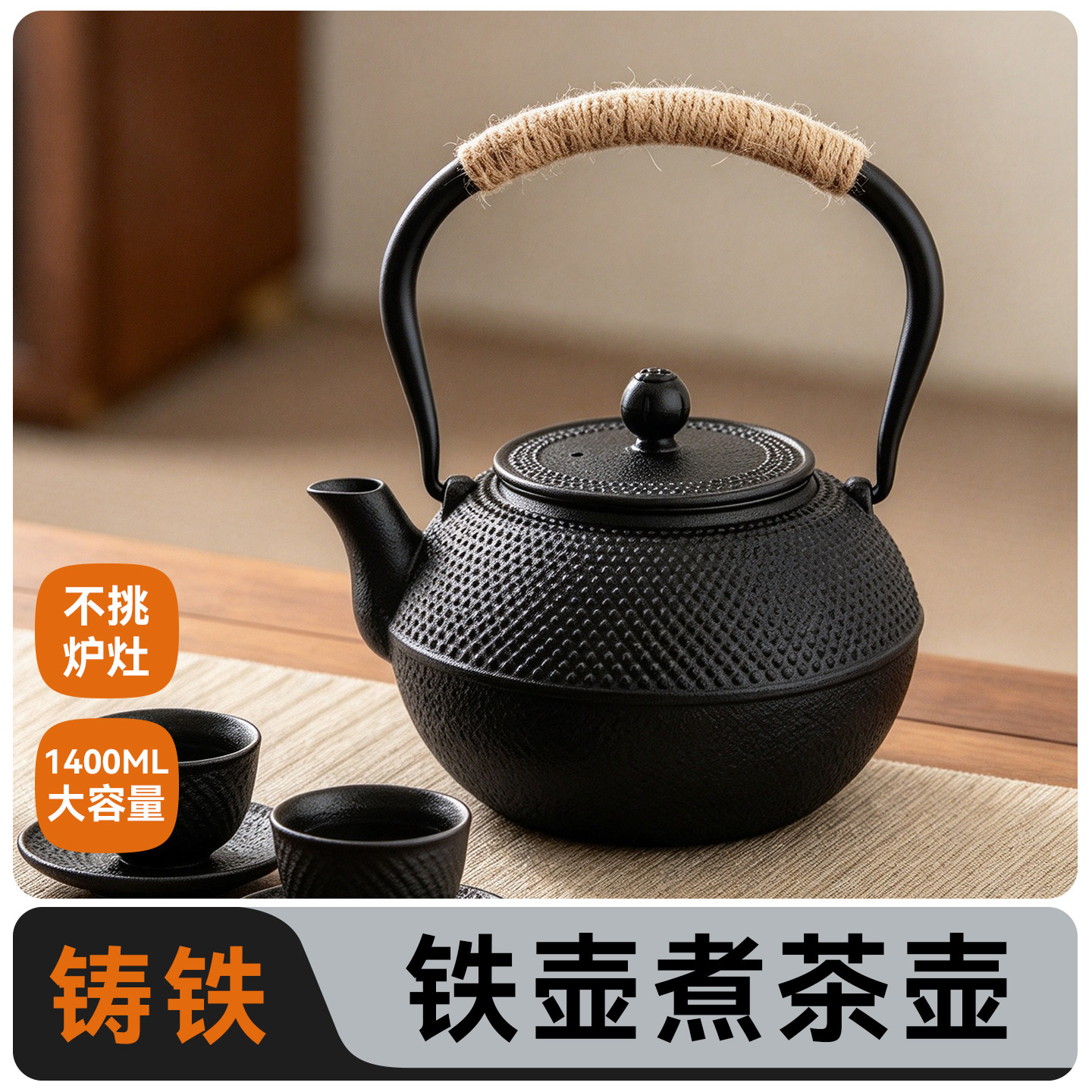 捷安玺铁壶煮茶壶烧水壶泡茶专用电陶炉器具户外明火煮茶铸铁茶壶