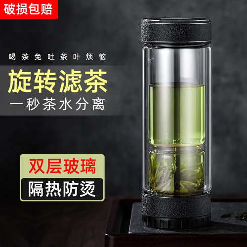 高档纯钛高硼硅茶水分离杯