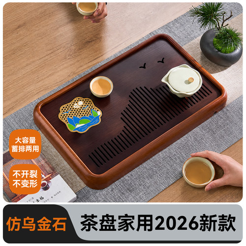 捷安玺轻奢小型蓄排茶盘