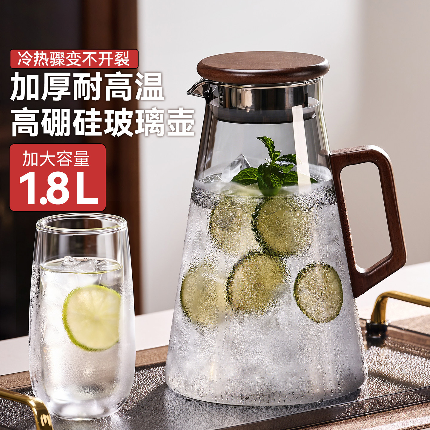 【加厚高硼硅】大容量玻璃冷水壶