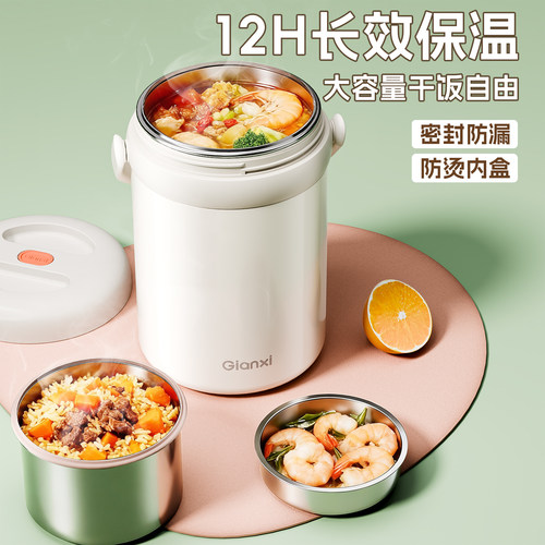 保温饭盒上班族带饭不锈钢保温桶