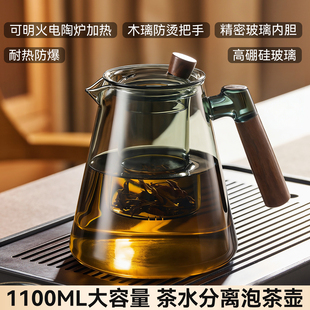 捷安玺玻璃煮茶壶2026新款耐高温烧水壶泡茶家用明火围炉煮茶茶具