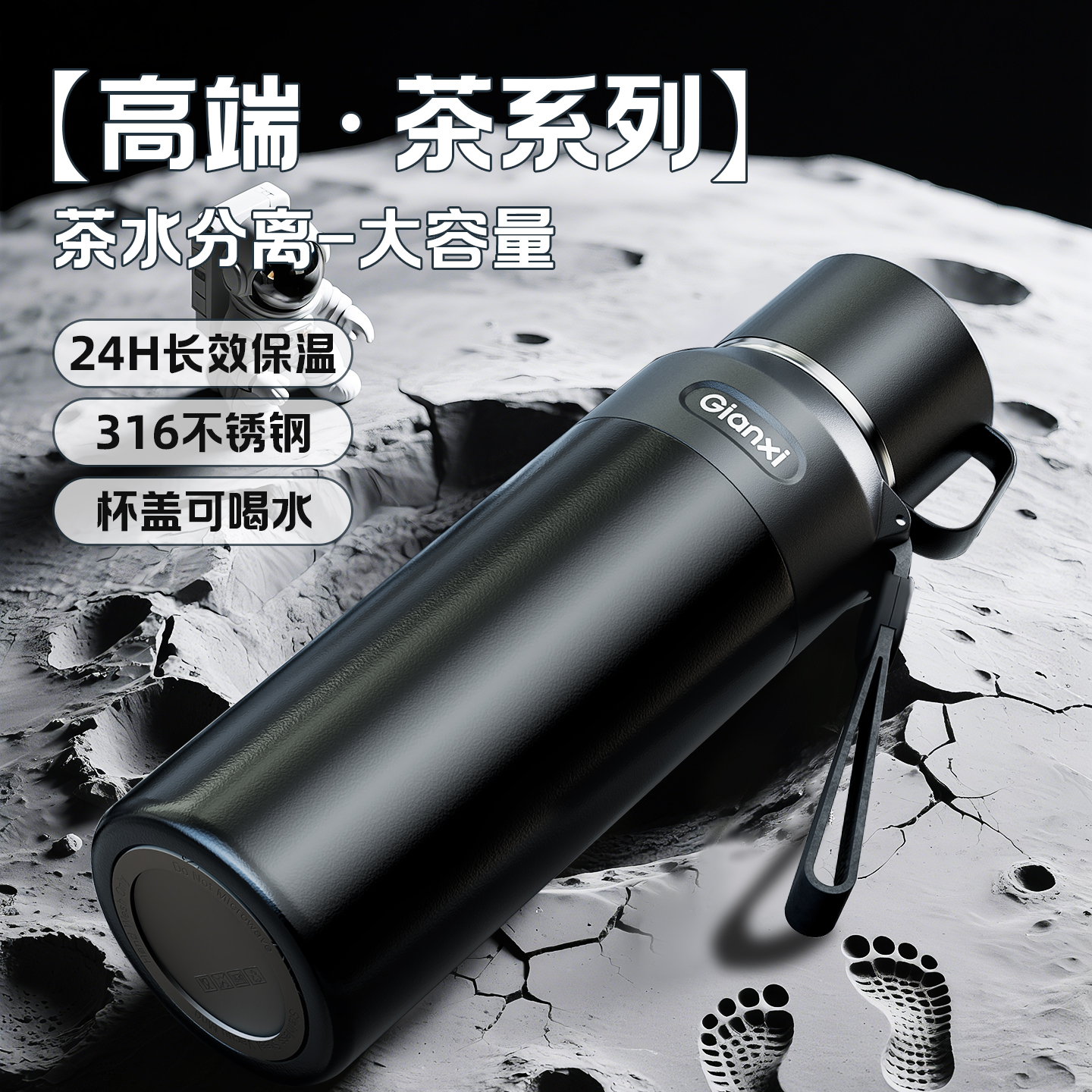 【超大容量】男士316保温杯