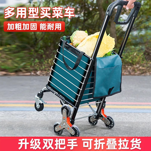 手拉车折叠小拖车超市购物袋轮子