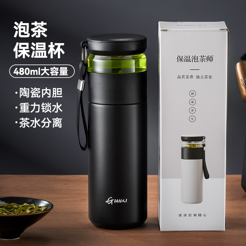 保温杯男高颜值2023新款陶瓷泡茶杯子茶水分离304不锈钢内胆水杯