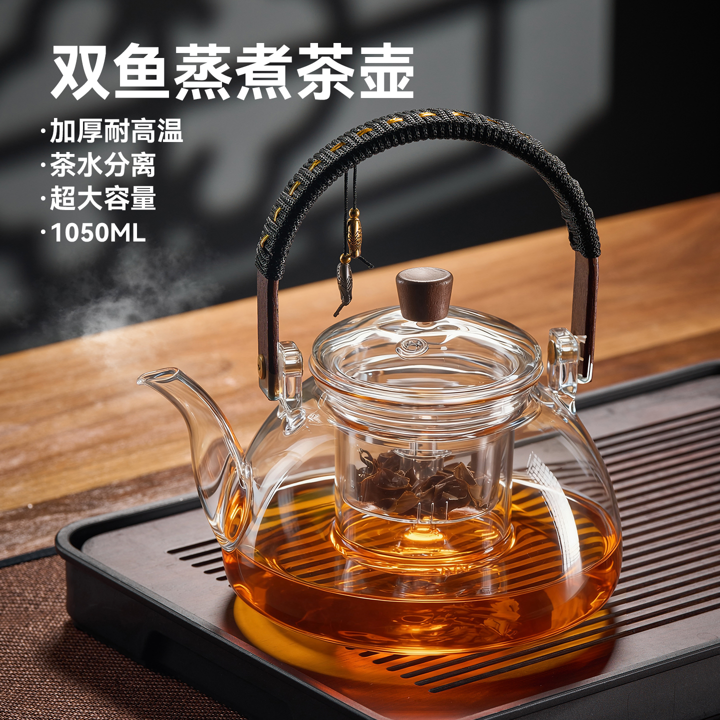 【双鱼独特设计】一秒过滤茶渣