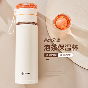 保温杯茶水分离水杯2025新款女生高颜值简约便携泡茶双层玻璃杯子