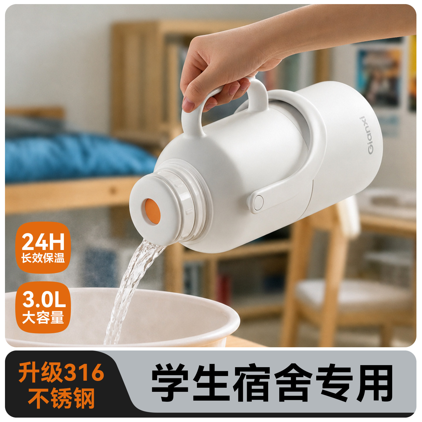 暖壶学生用宿舍不锈钢保温瓶
