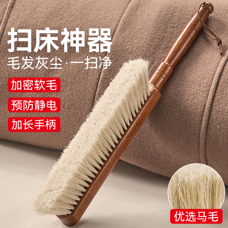捷安玺扫床刷子家用床刷子除尘刷软毛沙发刷复古扫床笤帚清洁神器