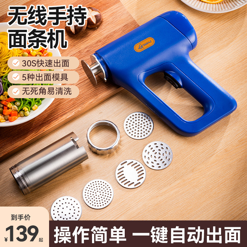 捷安玺电动压面机2023新款面条机全自动家用手持小型河捞做饸络机