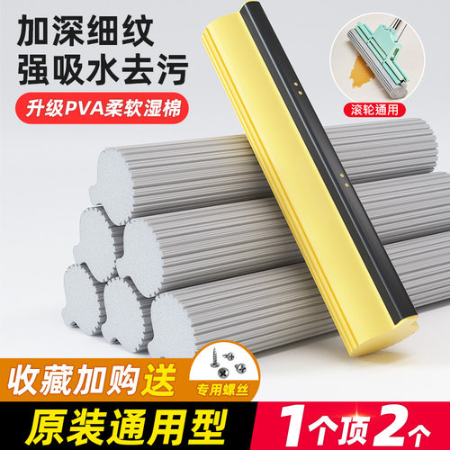 gianxi滚轮式拖把替换头