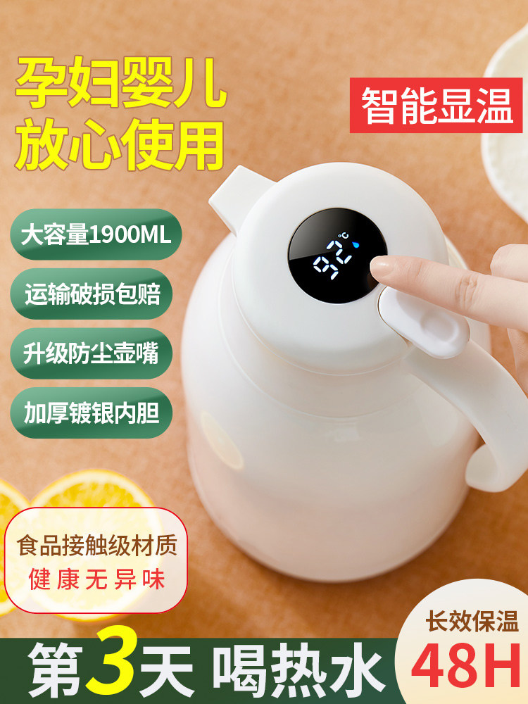 智能温控器保温水壶大容量保温瓶家用小保温瓶学生宿舍玻璃衬垫保