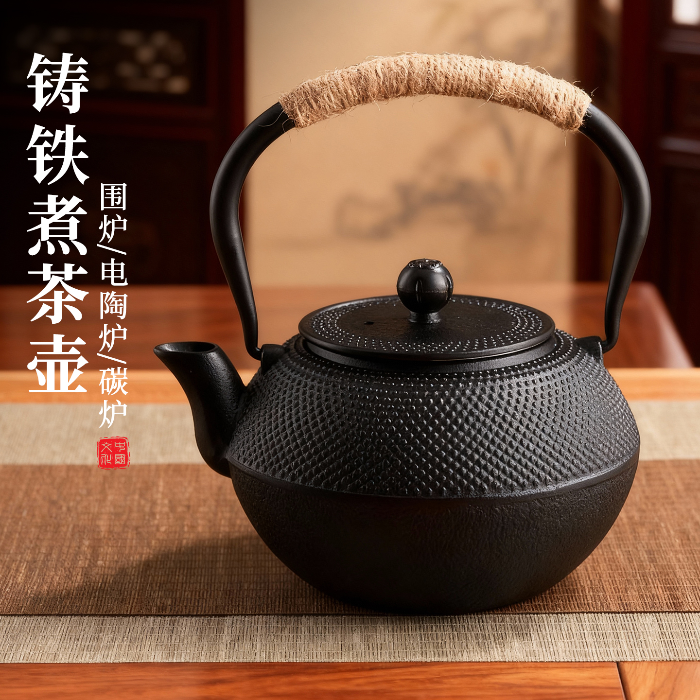 捷安玺铁壶煮茶壶烧水壶泡茶专用电陶炉器具户外明火煮茶铸铁茶壶