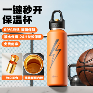 捷安玺保温杯男款 大容量水杯初高中学生上学专用运动水壶车载杯子