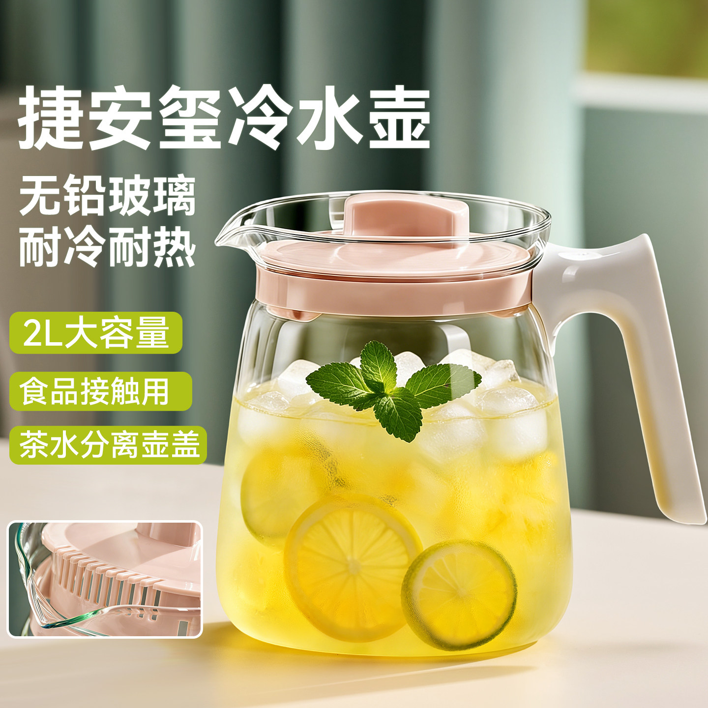 冷水壶玻璃耐高温凉水壶大容量