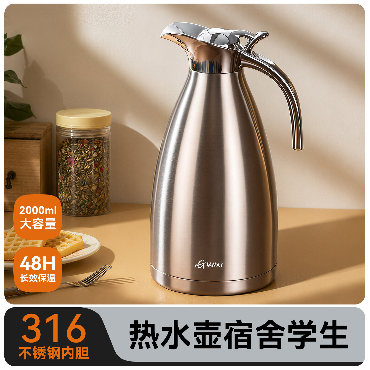 学生宿舍热水壶暖壶家用热水暖瓶