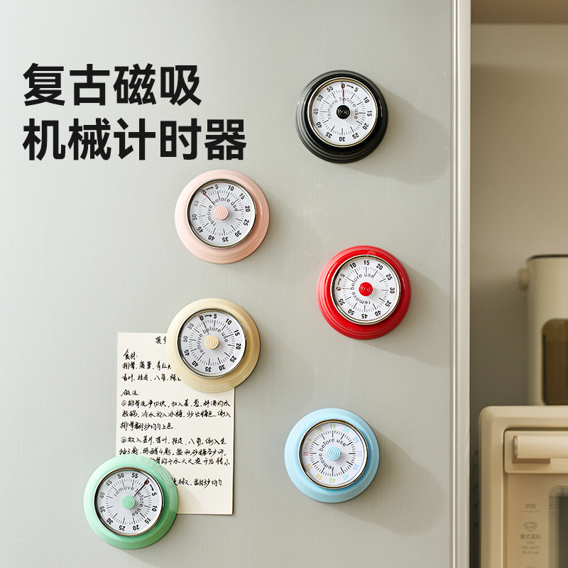 磁吸计时器厨房提醒器