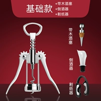 Основная модель+деревянная винная штепсельная заглушка+устройство для заливки вина+бумажный резак