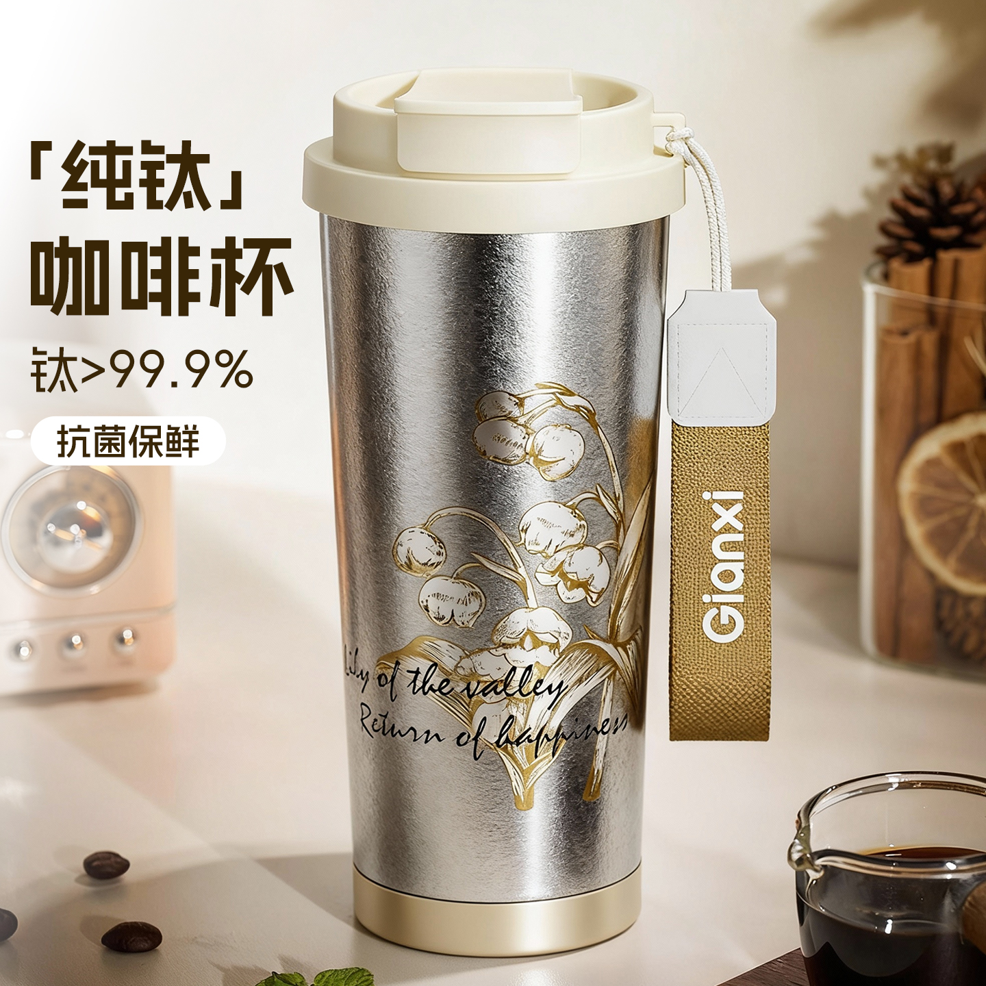 【内外纯钛】保温咖啡杯高档送礼