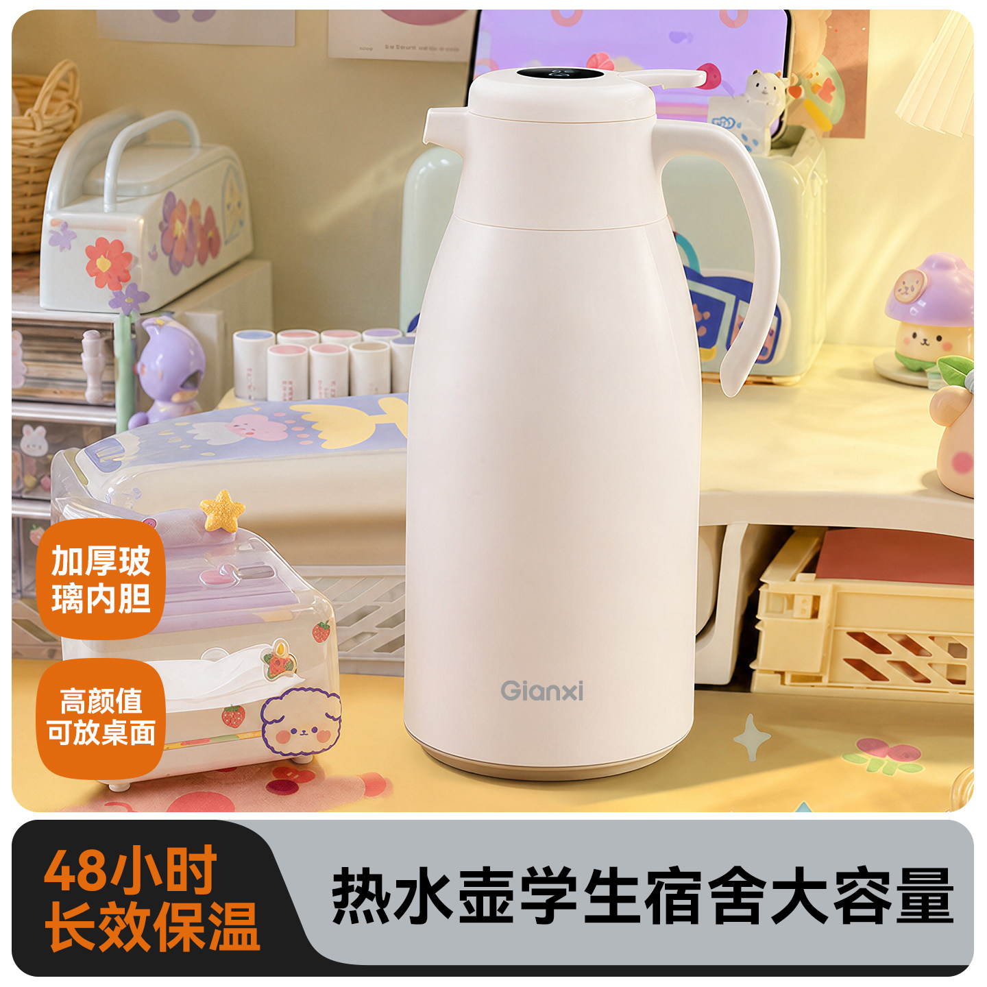 热水壶保温瓶学生宿舍大容量女生