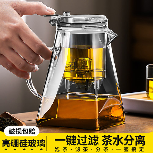 一键茶水分离泡茶杯玻璃飘逸茶壶
