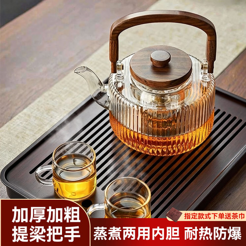 实木提梁把手加厚高硼硅玻璃