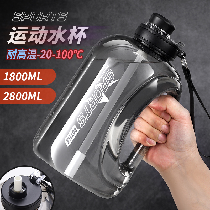 水杯大容量男款运动水壶吨桶吨杯