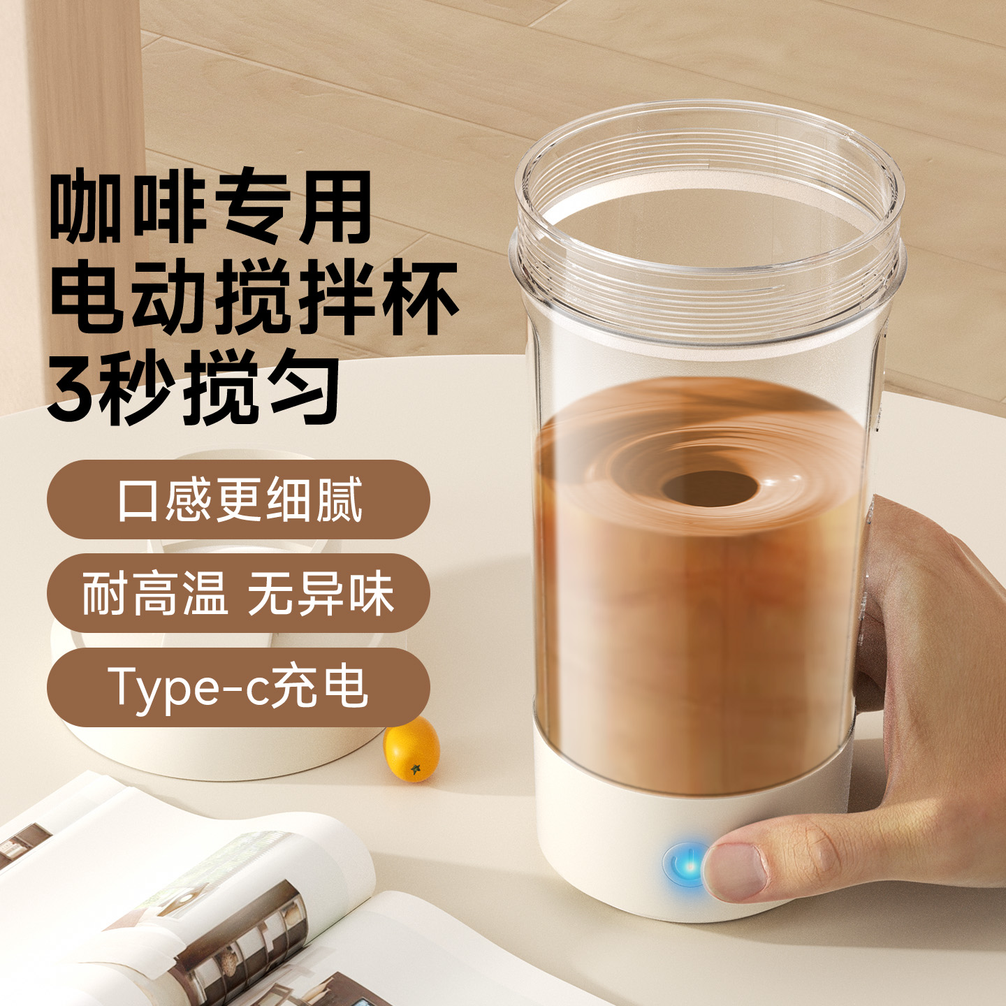 捷安玺咖啡搅拌杯电动全自动充电式2025新款豆浆奶昔蛋白粉摇摇杯