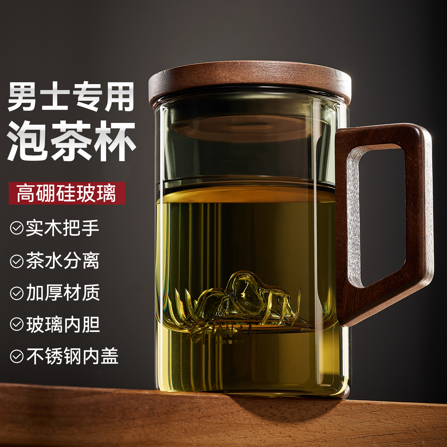 泡茶杯男士专用喝茶玻璃杯子